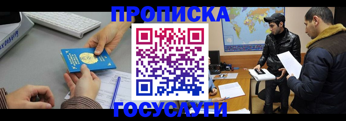 временная регистрация в Гурьевске