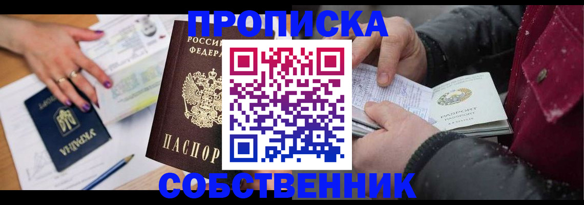 прописка регистрация в Гурьевске