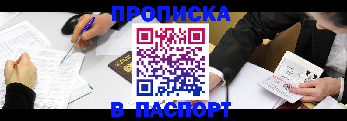 временная регистрация госуслуги в Гурьевске